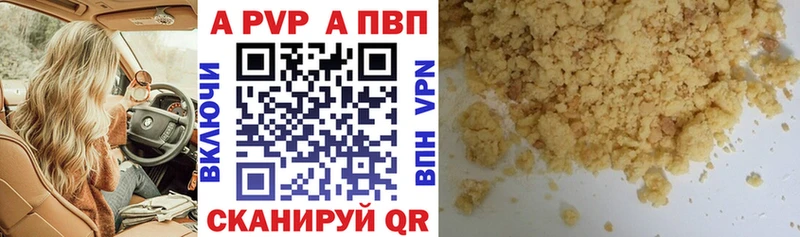 Купить  Красный Холм  Альфа ПВП СК КРИС 