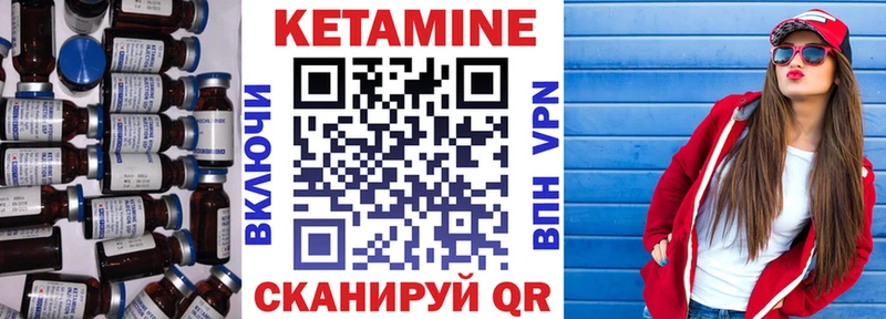 Купить  Красный Холм  Кетамин VHQ 