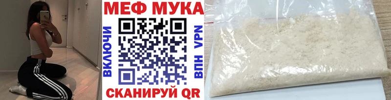 Купить Красный Холм Мефедрон mephedrone